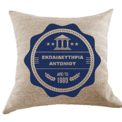 Μαξιλάρι Λινό 45x45cm 