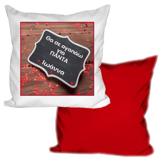 Δίχρωμη Ματ Μαξιλαροθήκη Λευκό – Κόκκινο, 35x35cm, Για Προσωποποιημένα Δώρα Επετείου, Ερωτευμένων